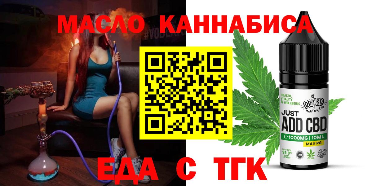 Cannafood конопля  Вход с VPN  Клинцы 
