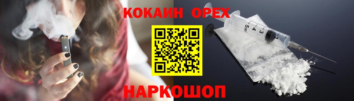 Кокаин Эквадор  Кокаин  Клинцы  Вход с VPN 