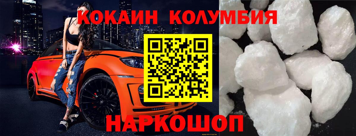COCAIN Колумбийский Клинцы