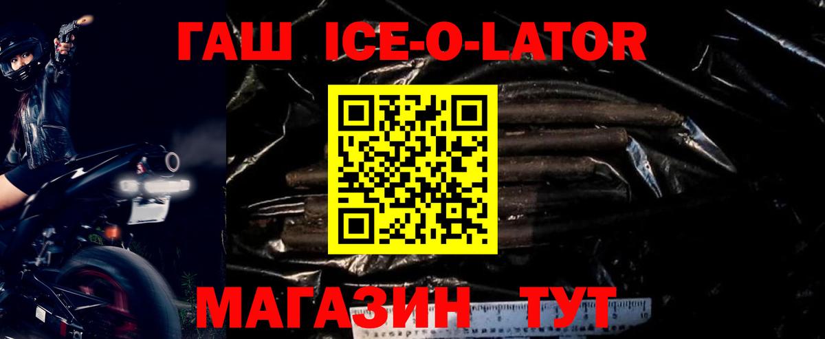 Клинцы  Гашиш гарик  Вход с VPN 