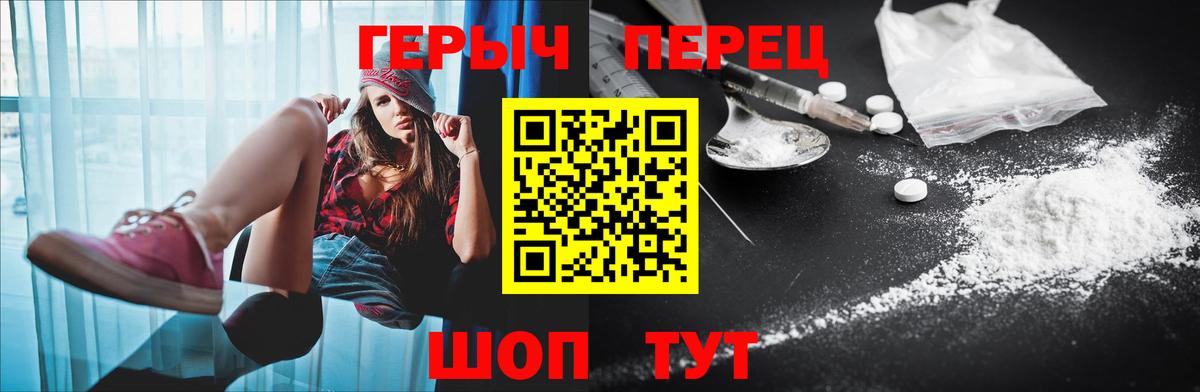 Героин белый  Вход с VPN  Клинцы 