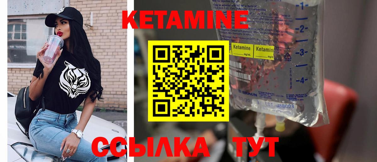 Клинцы  КЕТАМИН ketamine  Вход с VPN  Кетамин VHQ 