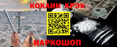 COCAINE Краснодар