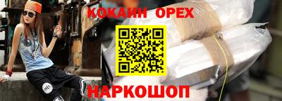 COCAINE Краснодар