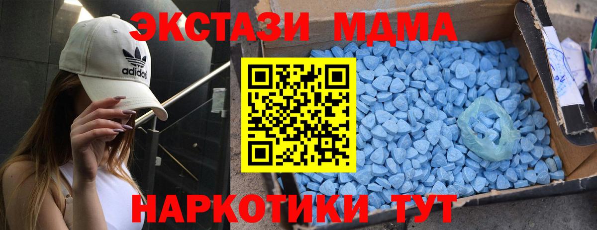 MDMA Molly  Вход с VPN  МДМА  Клинцы  MDMA Molly 