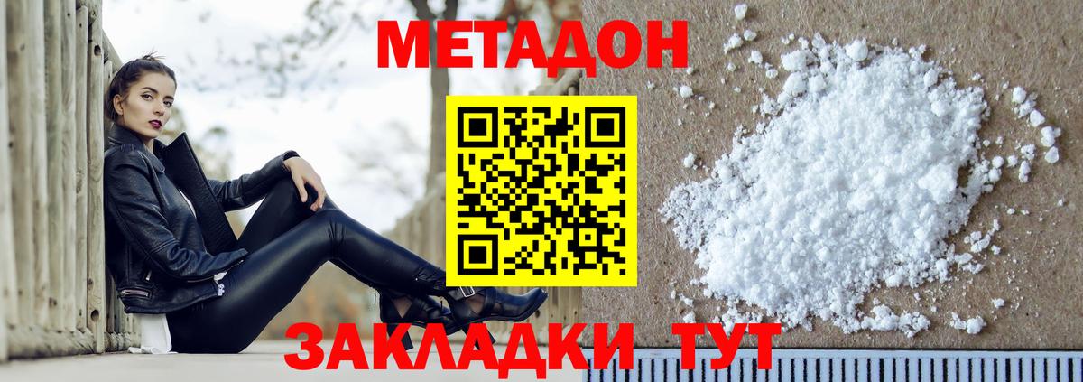 MEGA вход  МЕТАДОН мёд  Вход с VPN  МЕТАДОН VHQ  Клинцы 