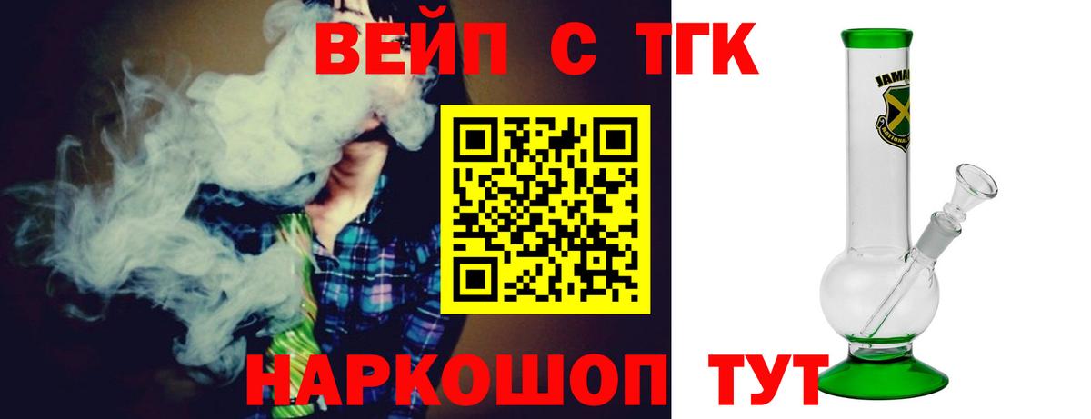 Дистиллят ТГК гашишное масло  продажа наркотиков  Клинцы  Вход с VPN 