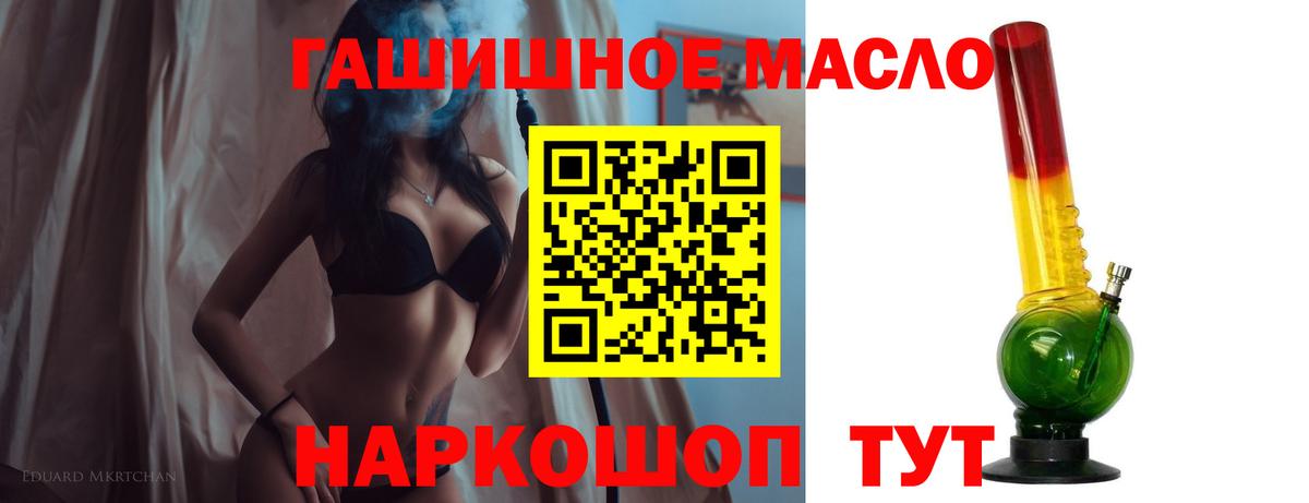 Дистиллят ТГК вейп с тгк Клинцы